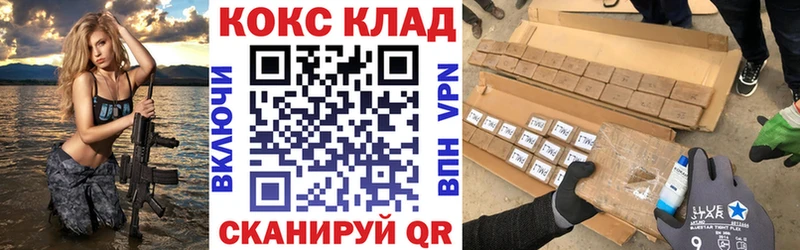 Купить где  Семикаракорск  Кокаин 99% 