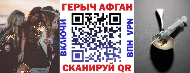 Купить закладки  Семикаракорск  Героин VHQ 