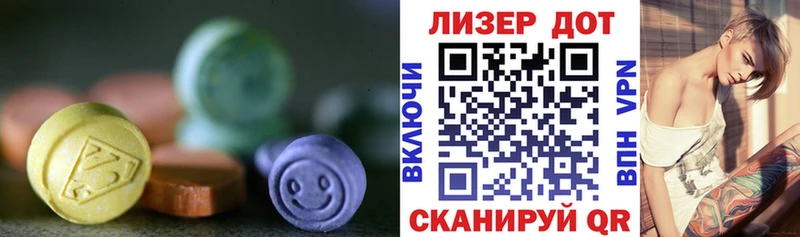 Купить где  Семикаракорск  LSD-25 экстази кислота 