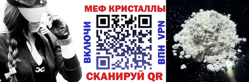 Меф кристаллы  Купить где  Семикаракорск 